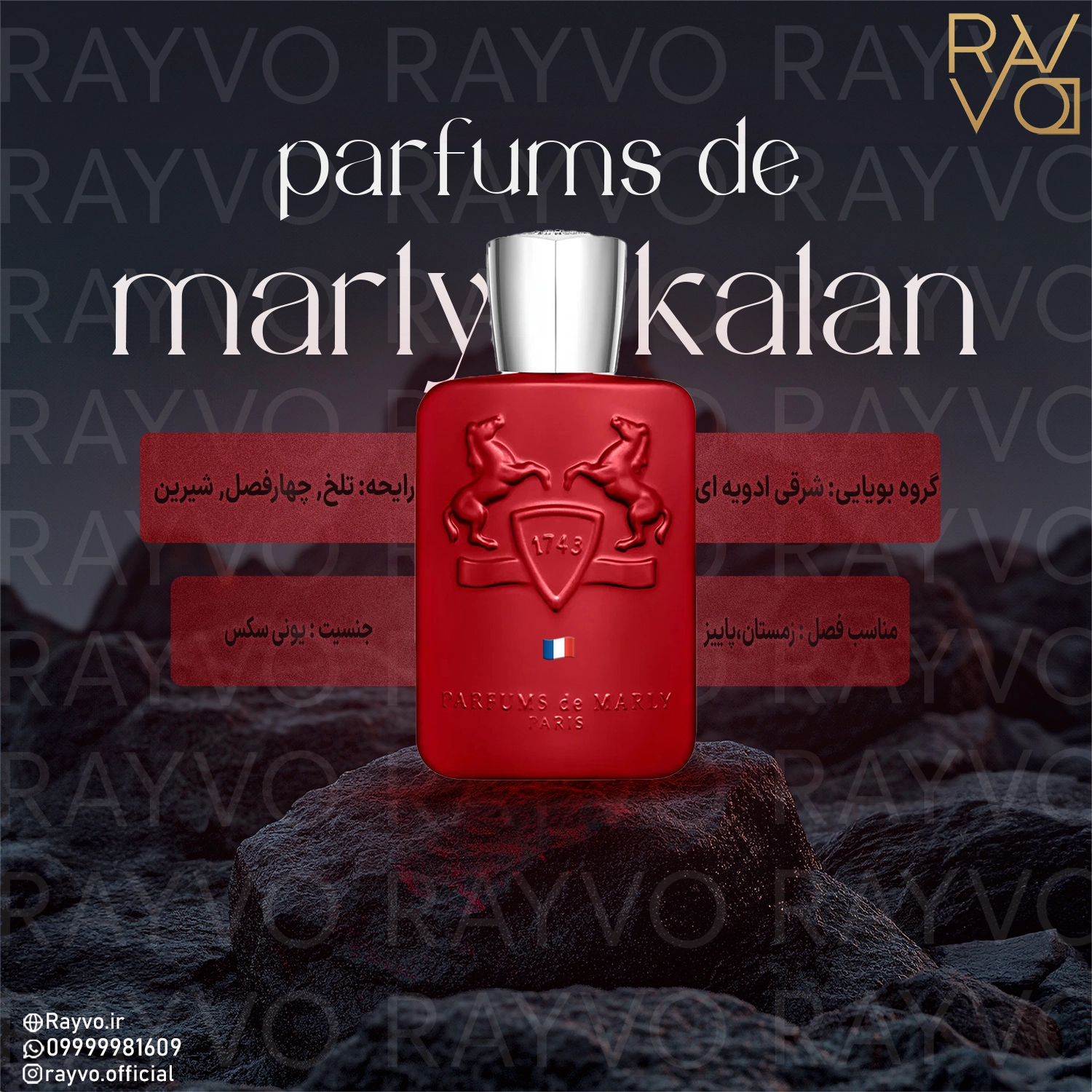 مارلی کالان |  Parfums de Marly Kalan