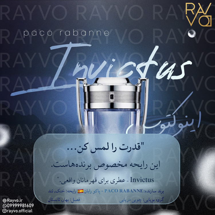 Paco Rabanne Invictus Eau de Toilette