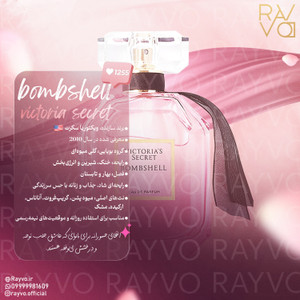 عطر ویکتوریا سکرت بامب | Victoria Secret Bombshell
