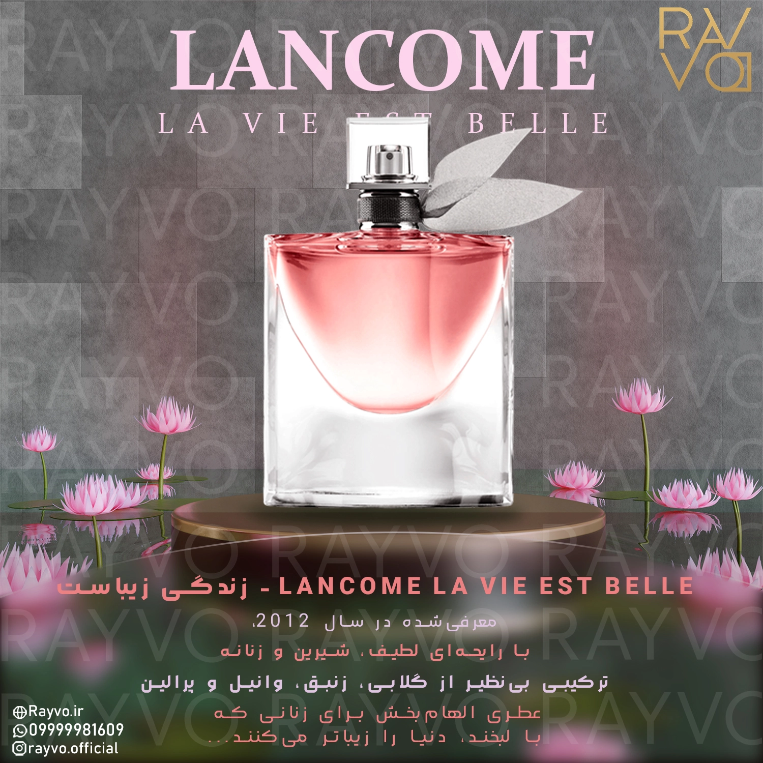 عطر ادکلن لانکوم لا ویه است بله | Lancome La Vie Est Belle