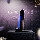 عطر کارولینا هررا گود گرل | Carolina Herrera Good Girl