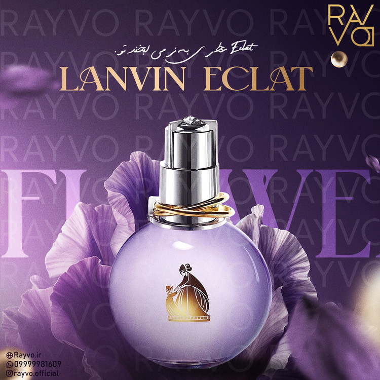 عطر لانوین اکلت زنانه | Lanvin Eclat d´Arpege