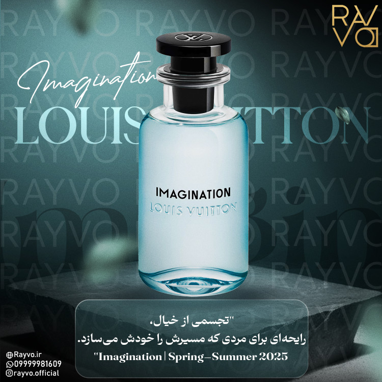 عطر لویی ویتون ایمجینیشن | Louis Vuitton Imagination