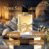 عطر ایو سن لوران لیبر | Yves Saint Laurent Libre