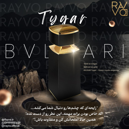 عطر ادکلن بولگاری تایگار | Bvlgari Tygar