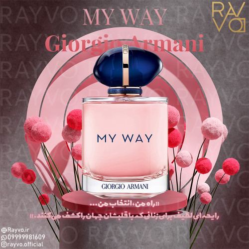 عطر ادکلن جورجیو آرمانی مای وی | Giorgio Armani My Way