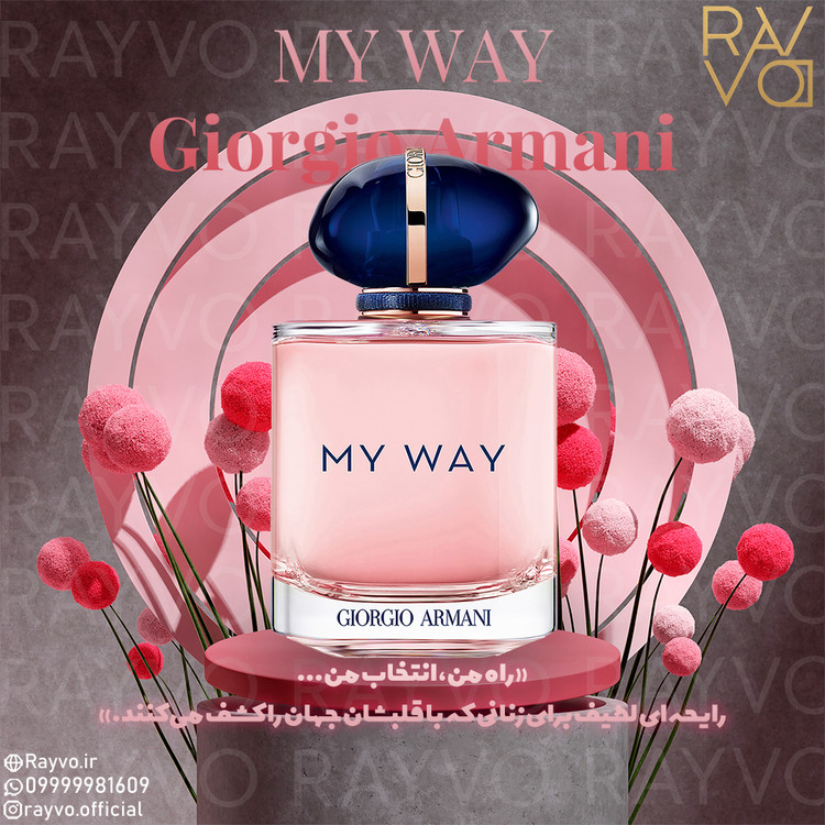 عطر ادکلن جورجیو آرمانی مای وی | Giorgio Armani My Way