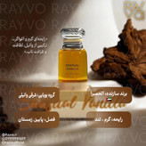 ادکلن سنسوال وانیلا الحمبرا (تام فورد وانیلا سکس) | sensual vanilla alhambra cologne