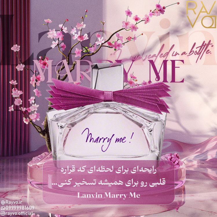 عطر ادکلن لانوین ماری می | Lanvin Marry Me
