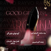 عطر ادکلن کارولینا هررا گودگرل بلاش الکسیر ادوپرفیوم | Carolina Herrera Good Girl Blush Elixir Eau de Parfum