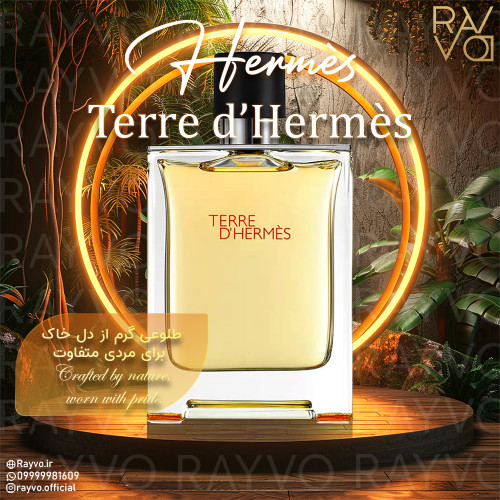عطر ادکلن هرمس تق هرمس | Hermes Terre d’Hermes