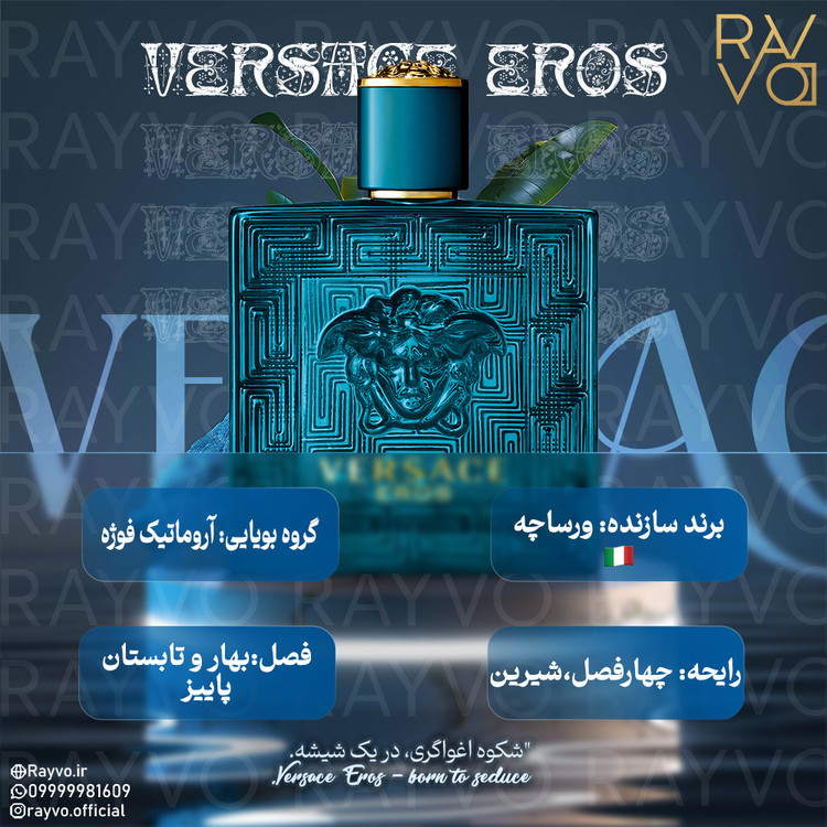 Versace Eros