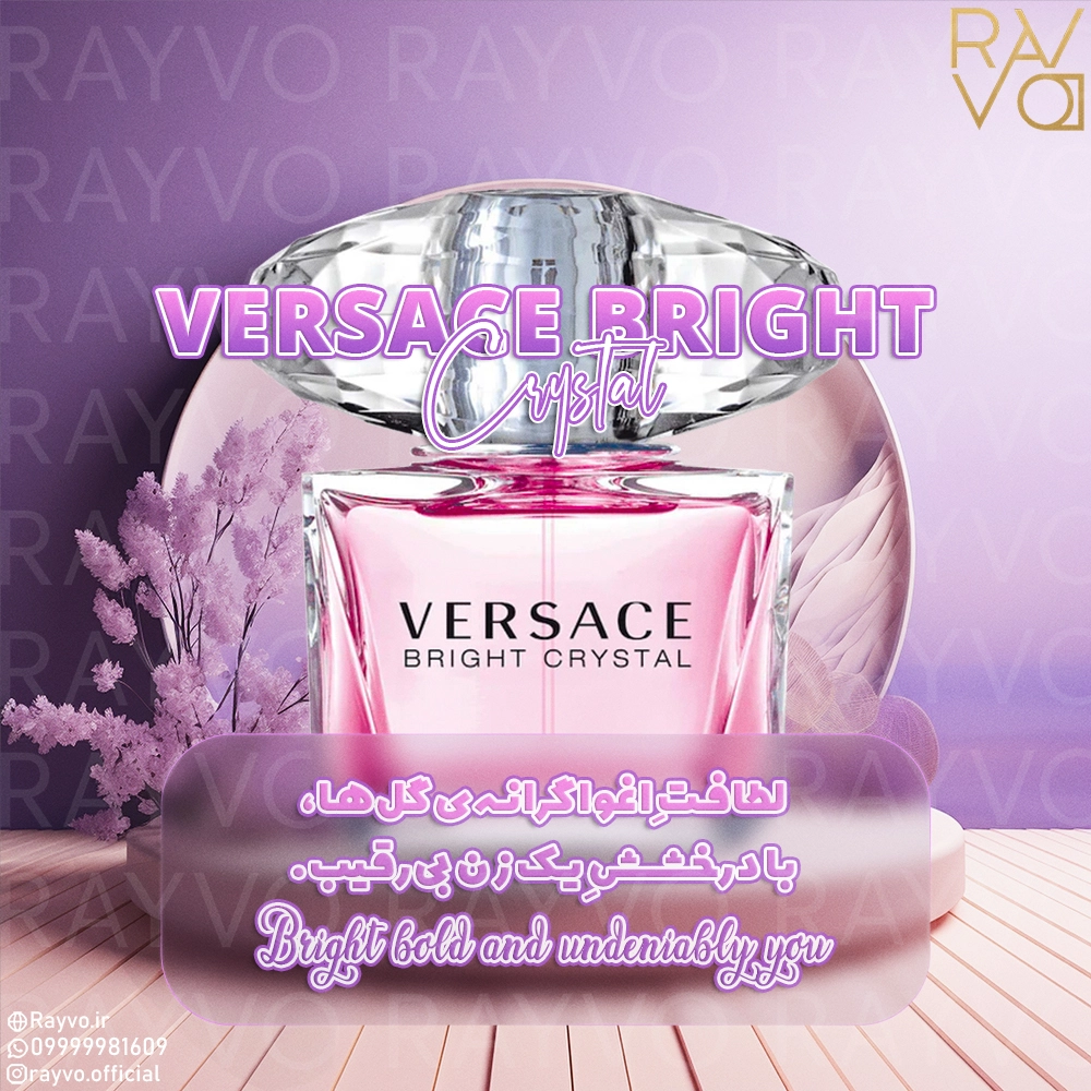 Versace Bright Crystal