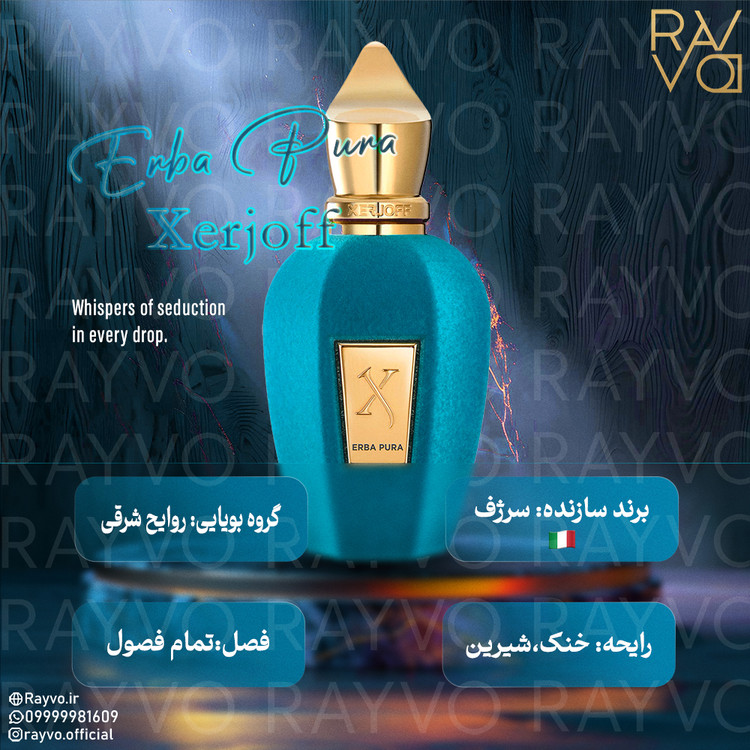 Xerjoff Erba Pura