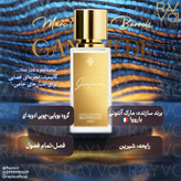 مارک آنتونی بارووا گنیمید | Marc-Antoine Barrois - Ganymede