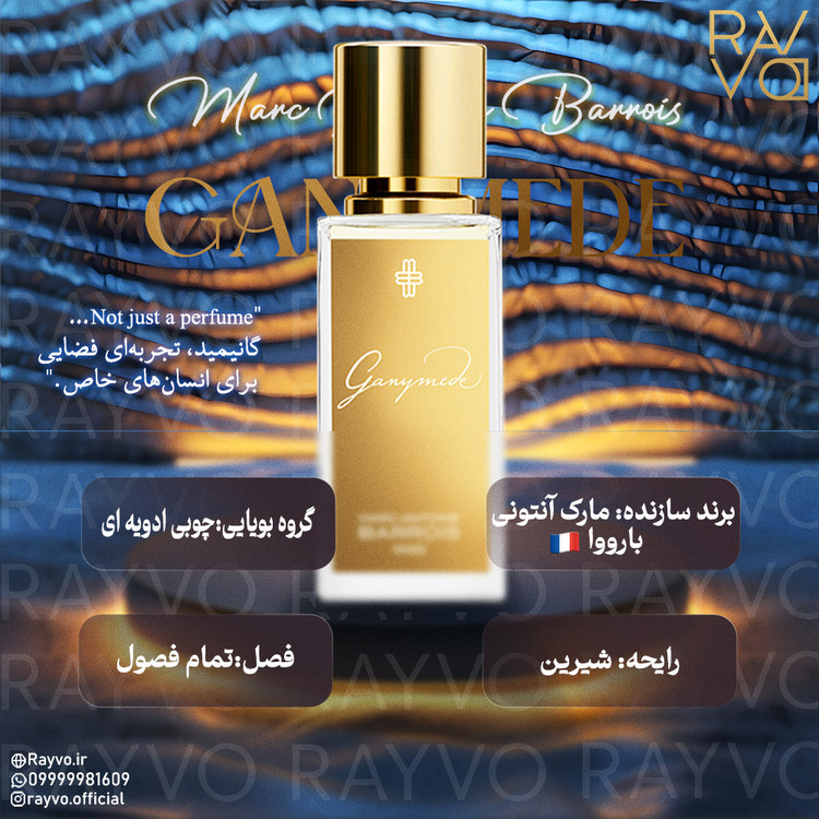 مارک آنتونی بارووا گنیمید | Marc-Antoine Barrois - Ganymede