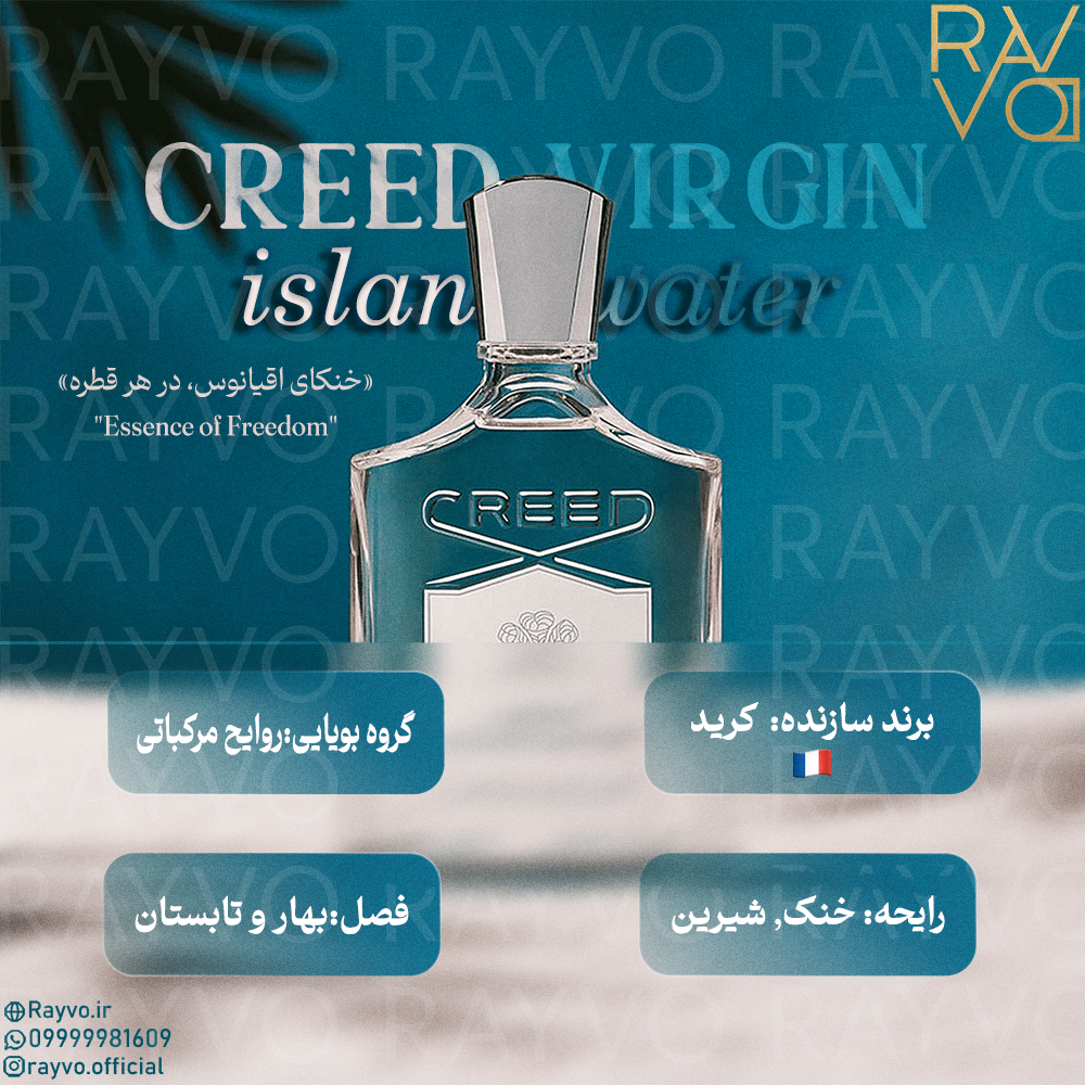 Creed Virgin Island Water