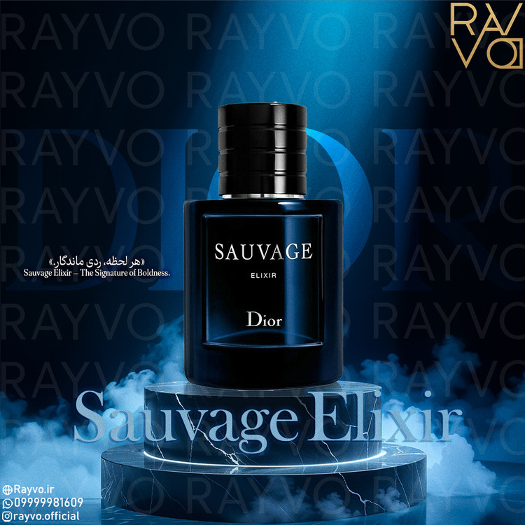 عطر دیور ساواج الکسیر | Dior Sauvage Elixir