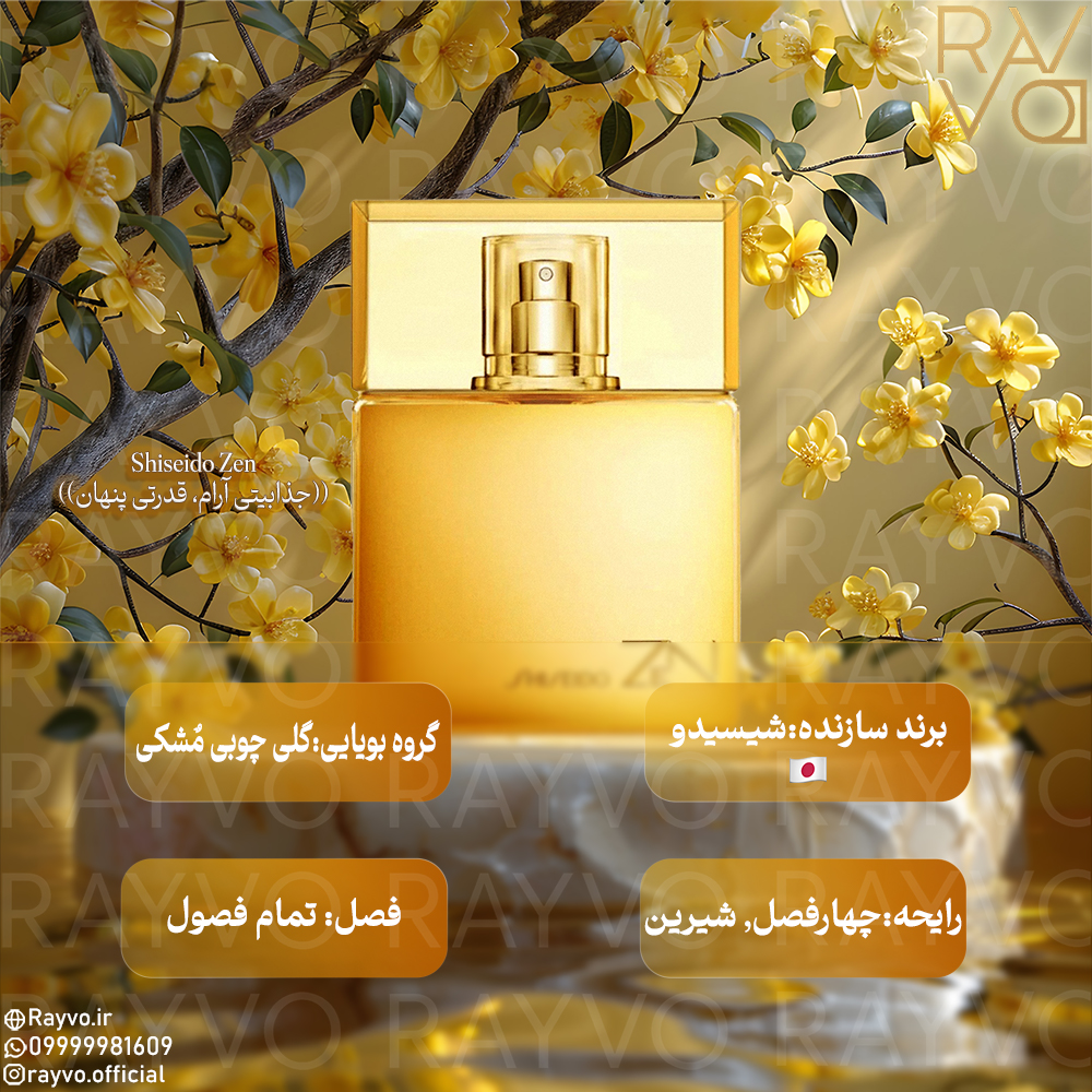 Shiseido Zen