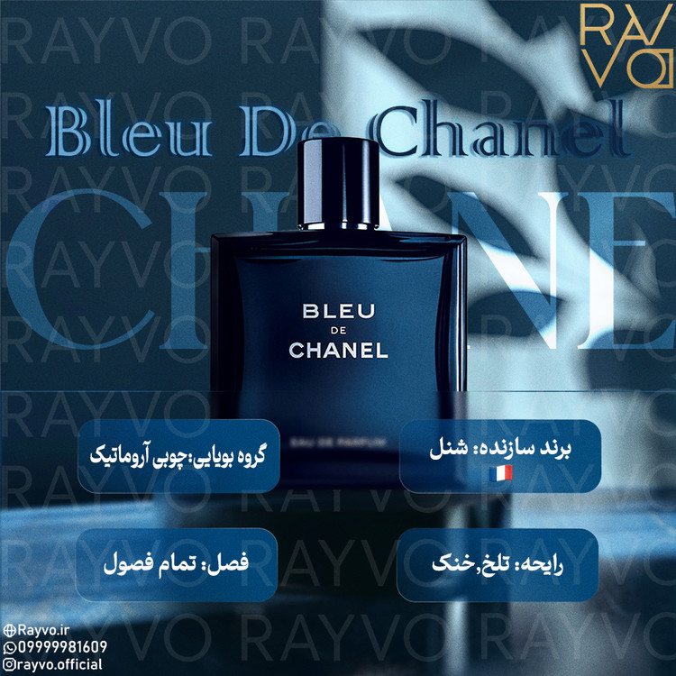 Chanel Bleu de Chanel EDP