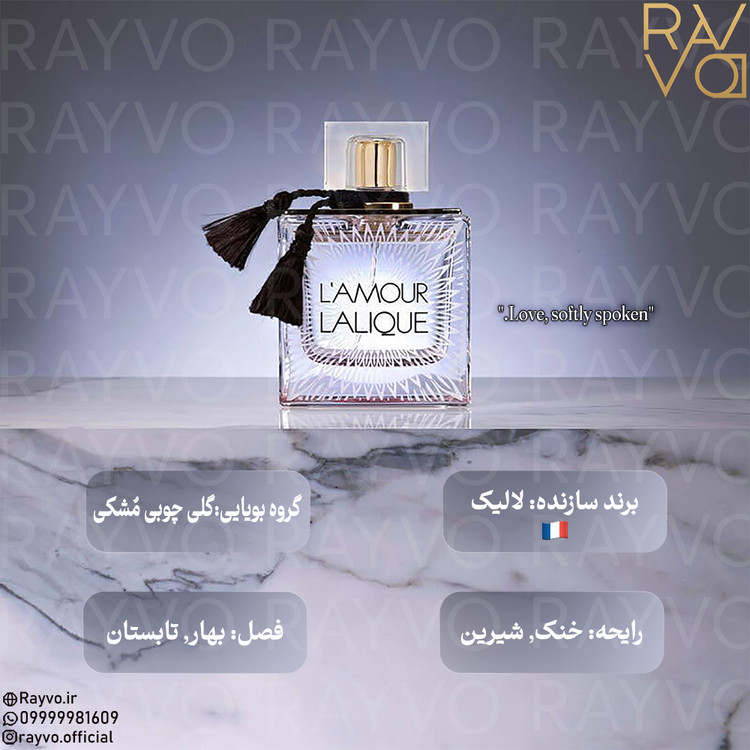 Lalique L’Amour