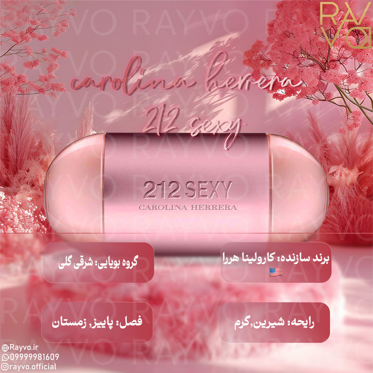 Carolina Herrera 212 s–y