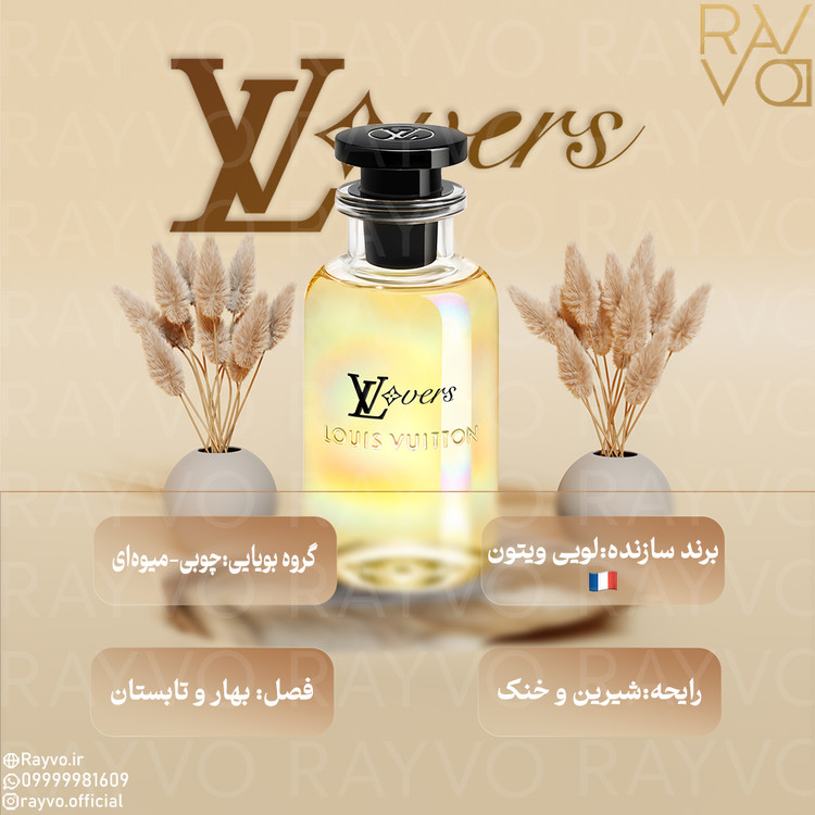 Louis Vuitton - LV Lovers